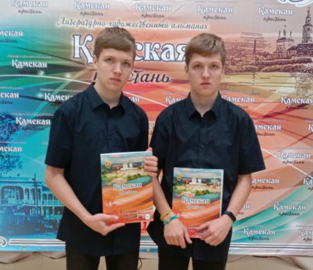 Презентация литературно — художественного альманаха «Камская пристань — 2021»